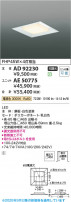 Koizumi ߾ LED١饤  AD92230