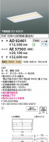 Koizumi ߾ LED١饤  AD92401