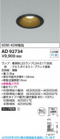 Koizumi ߾ LED饤 AD92734