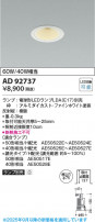 Koizumi ߾ LED饤 AD92737