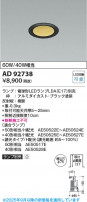 Koizumi ߾ LED饤 AD92738