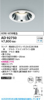 Koizumi ߾ LED饤 AD92750