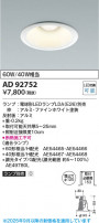Koizumi ߾ LED饤 AD92752