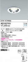 Koizumi ߾ LED饤 AD92753
