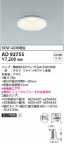 Koizumi ߾ LED饤 AD92755