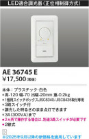 Koizumi ߾ 饤ȥȥ AE36745E