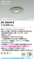 Koizumi ߾ ư󥵥å AE38649E