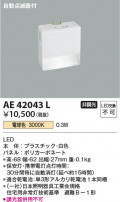 Koizumi ߾ LEDݰ AE42043L