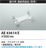 Koizumi ߾ Ϣ AE43614E