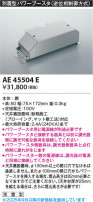 Koizumi ߾ ѥ֡ AE45504E