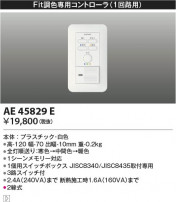 Koizumi ߾ 饤ȥȥ AE45829E