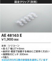 Koizumi ߾ ꥯå AE48163E