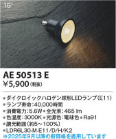 Koizumi ߾ LED AE50513E