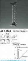 Koizumi ߾ ߶ AE54160