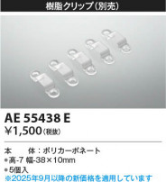 Koizumi ߾ 饯å AE55438E