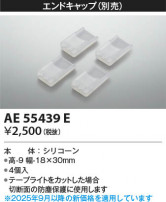 Koizumi ߾ ɥå AE55439E