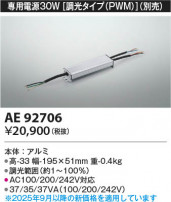 Koizumi ߾ Ÿ AE92706