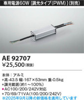 Koizumi ߾ Ÿ AE92707