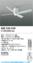 Koizumi ߾ ƥꥢե AEE595029