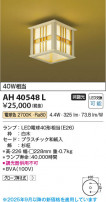 Koizumi ߾ LED AH40548L