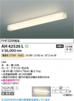 Koizumi ߾ LEDå饤 AH42526L