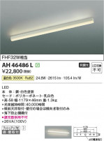 Koizumi ߾ LEDå饤 AH46486L