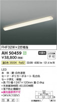Koizumi ߾ LEDå饤 AH50459