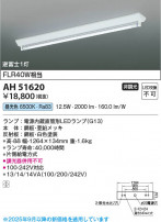 Koizumi ߾ LED١饤 AH51620