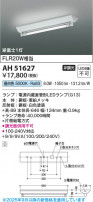 Koizumi ߾ LED١饤 AH51627