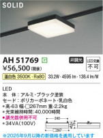 Koizumi ߾ LED١饤 AH51769
