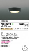 Koizumi ߾ LED AH52294