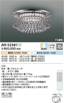 Koizumi ߾ LED AH52381