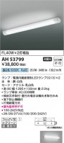 Koizumi ߾ LEDå饤 AH53799
