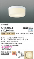 Koizumi ߾ LED AH54094