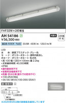 Koizumi ߾ LED١饤 AH54186