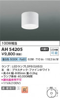 Koizumi ߾ LED AH54205