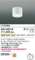 Koizumi ߾ LED AH54210