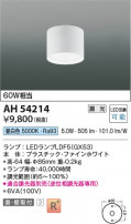 Koizumi ߾ LED AH54214