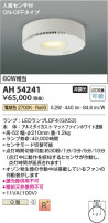 Koizumi ߾ LED AH54241
