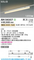 Koizumi ߾ LED١饤 AH54357