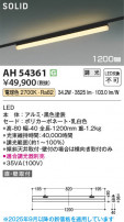 Koizumi ߾ LED١饤 AH54361