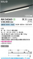 Koizumi ߾ LED١饤 AH54365