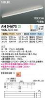 Koizumi ߾ LED١饤 AH54673