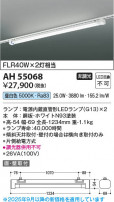 Koizumi ߾ LED١饤 AH55068
