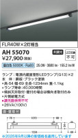 Koizumi ߾ LED١饤 AH55070