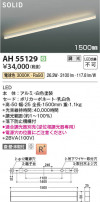 Koizumi ߾ LED١饤 AH55129