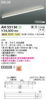 Koizumi ߾ LED١饤 AH55130