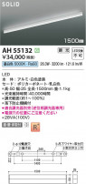 Koizumi ߾ LED١饤 AH55132