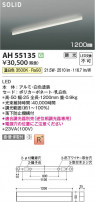 Koizumi ߾ LED١饤 AH55135