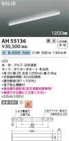 Koizumi ߾ LED١饤 AH55136